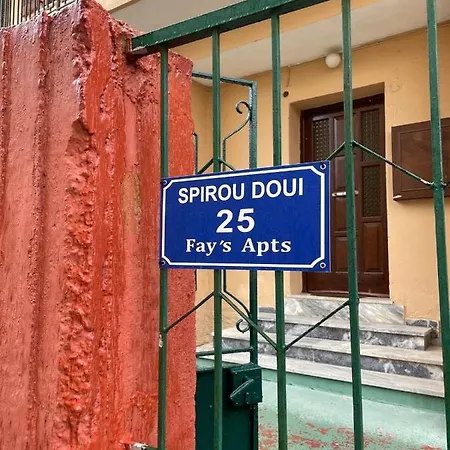 Fay's Vintage Boutique House Apartament Corfu (city)